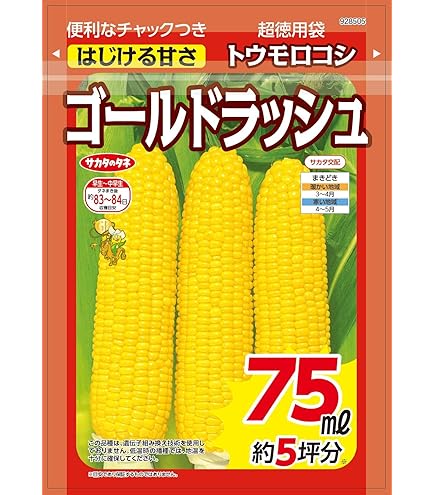 Amazon.co.jp: 甘々娘極甘とうもろこし 種 約2000粒専業農家仕入れ種子